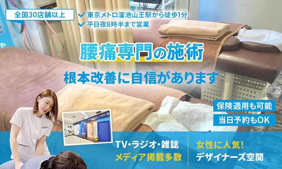 根本改善に自信があります