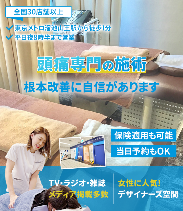 根本改善に自信があります